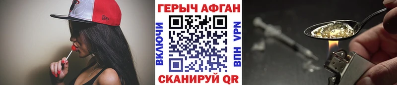 Героин Heroin  Купить  Кингисепп 