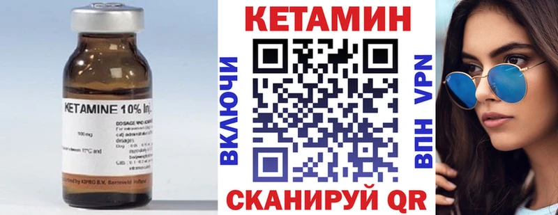 КЕТАМИН VHQ  Купить  Кингисепп 