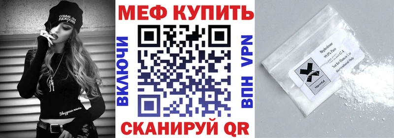 Купить закладки  Кингисепп  Мефедрон VHQ 